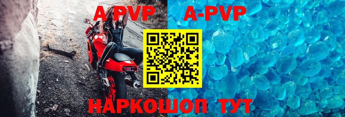 Alpha PVP крисы CK Назарово