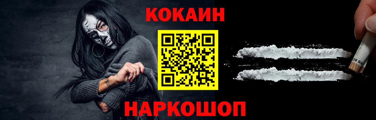 Cocaine Перу  Вход с VPN  Назарово  Кокаин Эквадор 