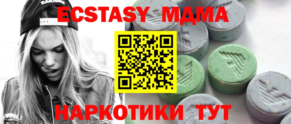 Экстази  Вход с VPN  Назарово  Экстази DUBAI  Ecstasy DUBAI 