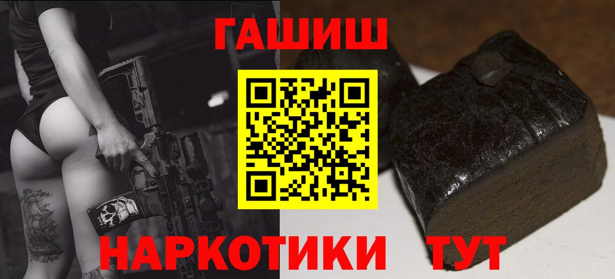 ГАШ hashish  Вход с VPN  даркнет сайт  Назарово  ГАШИШ гашик 