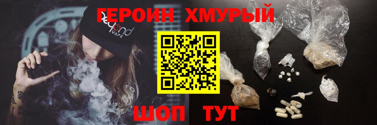 Героин гречка  ГЕРОИН  Назарово  Вход с VPN 
