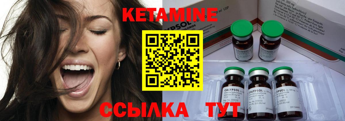 Кетамин VHQ Назарово