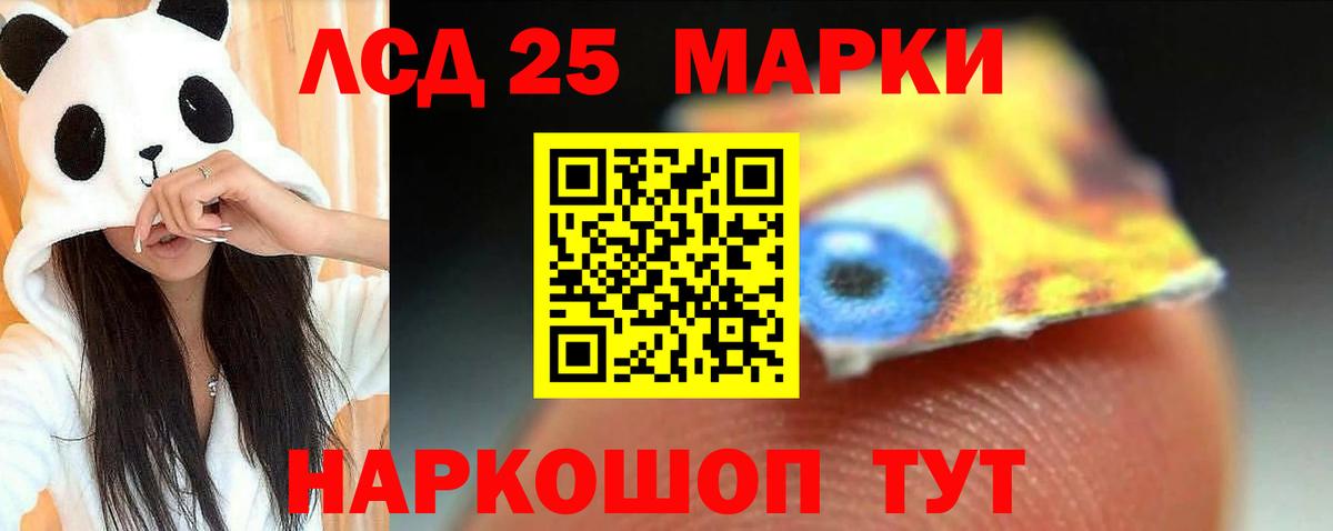 Назарово  LSD-25 экстази кислота  Вход с VPN    маркетплейс  Лсд 25 экстази ecstasy 