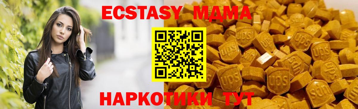 МДМА VHQ  Вход с VPN  Назарово  MDMA crystal 