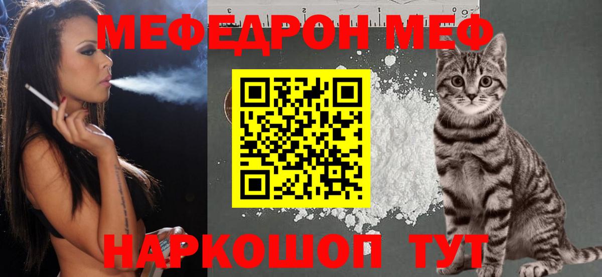 МЯУ-МЯУ  как найти   Вход с VPN  Назарово  Мефедрон 4 MMC  МЯУ-МЯУ  Меф кристаллы 