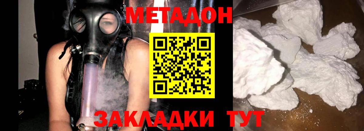 МЕТАДОН белоснежный  Вход с VPN  Назарово  МЕТАДОН VHQ 
