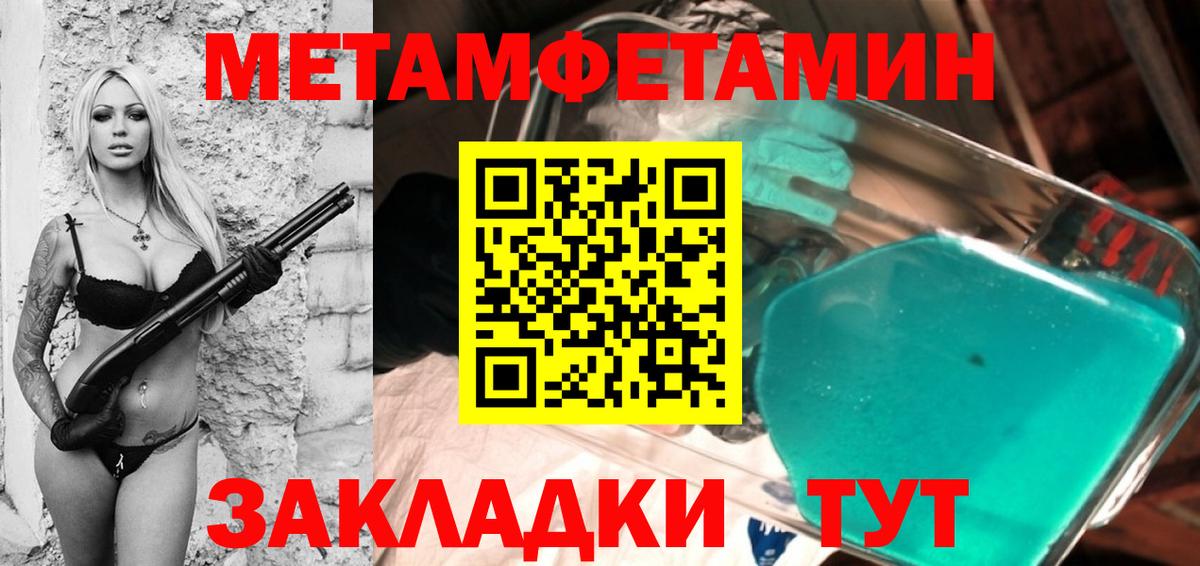Метамфетамин Methamphetamine Назарово