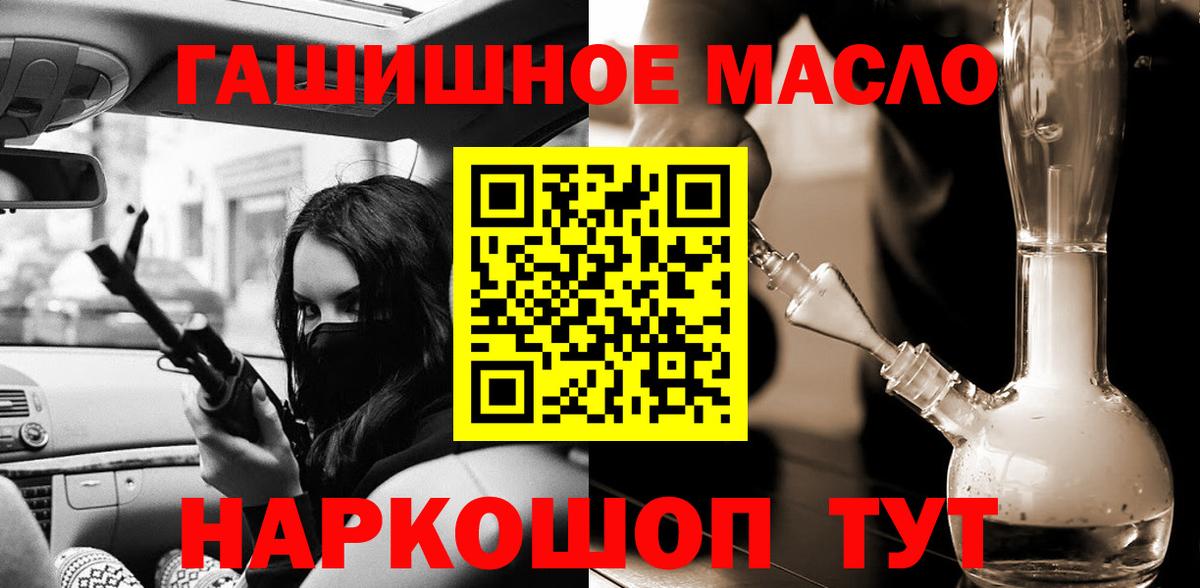 Дистиллят ТГК жижа  наркошоп  Назарово  Вход с VPN  Дистиллят ТГК вейп с тгк 