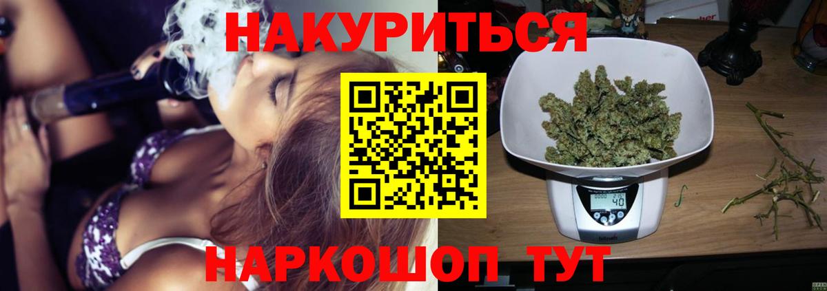 Канабис марихуана Назарово